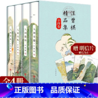 [正版] 全套4册汪曾祺全集完整版人间草木+人间有味+人间邂逅+人生有趣散文精选集现当代经典文学小说全编作品集人间滋味
