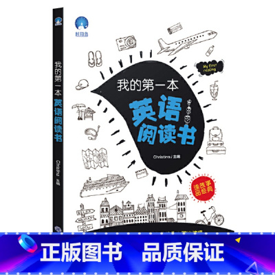 我的第一本英语阅读书 小学通用 [正版]我的第一本英语作文书小学生三四五六年级通用小升初写作阅读理解文法书示范大全辅导儿