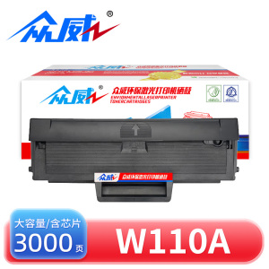 众威 硒鼓W110A 支