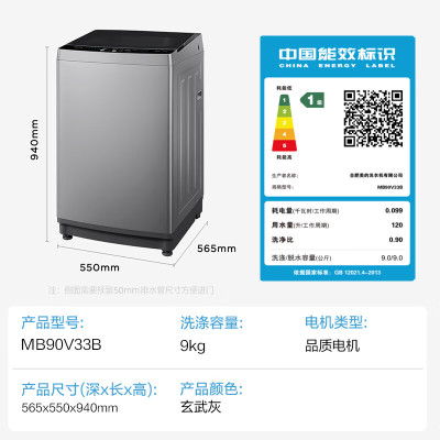 美的(Midea)全自动10公斤波轮洗衣机大容量免清洗 一键快洗MB100V33B