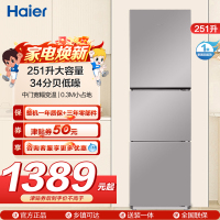 海尔(Haier)统帅三门冰箱 一级能效 全金属机身 中门宽幅变温 每天不到1度电 BCD-251WGLC3E7S9