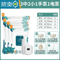 敬平压缩袋收缩袋抽真空压缩收纳袋衣服被子电动泵包装袋行李收纳袋子 I:双泵12件套[3特大+2大+3中+2小+1电泵1手