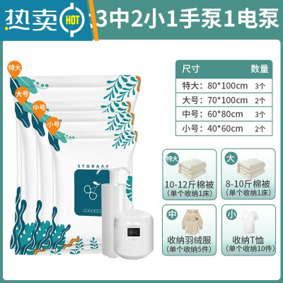 敬平压缩袋收缩袋抽真空压缩收纳袋衣服被子电动泵包装袋行李收纳袋子 I:双泵12件套[3特大+2大+3中+2小+1电泵1手