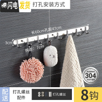 三维工匠挂钩墙壁挂毛巾浴室墙上挂衣架强力粘胶厨房不锈钢衣服排钩免打孔 304加厚圆8钩打孔安装(拍2送1)打孔