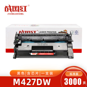 战国红硒鼓M427DW 支