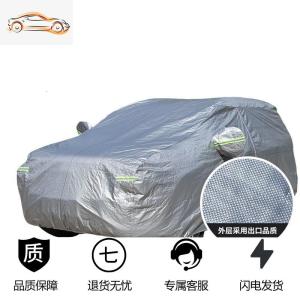 [补贴10%]本田crv车衣车罩防晒防雨隔热遮阳xrv四季通用加厚专用汽车套外罩汽车车衣