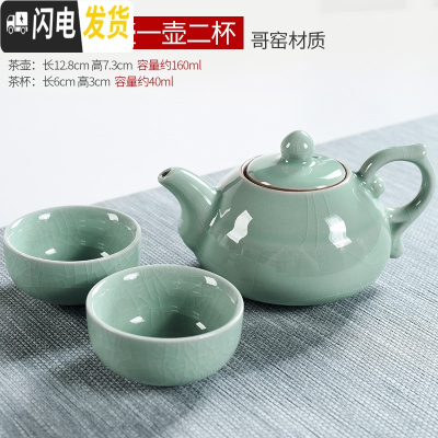 三维工匠一壶二杯陶瓷功夫茶具旅行茶壶便携式家用办公室茶杯多款可选 特惠/哥窑仿古一壶二杯