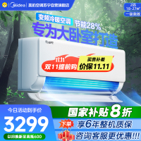 美的(Midea)空调小2匹p酷省电变频冷暖新一级能效智能壁挂式大风量客厅商铺节能挂机KFR-46GW/N8KS1-1