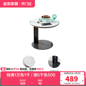 全友家居现代简约高低错落客厅圆茶几储物电视柜灵活摆放高边几