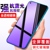 [送手机壳]轻万适用华为nova5z钢化膜全屏抗蓝光防摔贴膜huawei手机保护膜全玻璃
