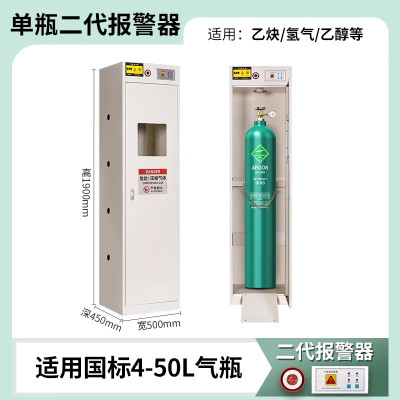 迅迈 加厚单瓶二代报警白色 气瓶柜安全柜全钢防爆工业乙炔氧气瓶柜实验室煤气罐柜