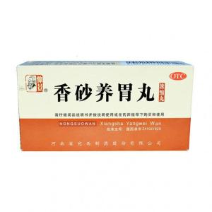 包 邮]仲景香砂养胃丸200丸/盒温中和胃不思饮食胃脘满闷泛吐酸水