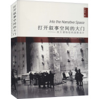 打开叙事空间的大门--西方博物馆的展陈设计