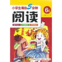 正版新书]小学生每日5分钟阅读:6年冷梅 主9787538556193
