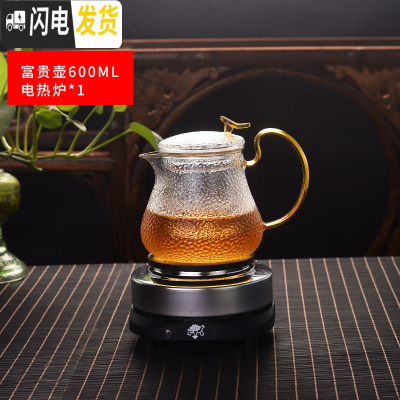 三维工匠蒸汽煮茶壶套装电陶炉烧水壶茶具可高温玻璃小型煮茶器家用全自动 富贵壶600+电热炉