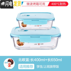 三维工匠饭盒便当盒学生上班族分割型可微波炉加热保温安全防漏盒保温袋 篮[长400+长650]