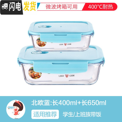 三维工匠饭盒便当盒学生上班族分割型可微波炉加热保温安全防漏盒保温袋 篮[长400+长650]