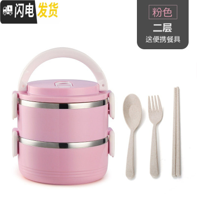 三维工匠手提不锈钢饭盒保温桶分格上班族女便当盒学生大容量便携多层餐盒 2层粉色(版).
