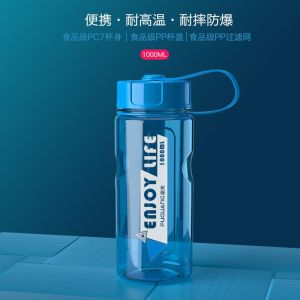 富光太空杯男女士运动健身茶杯防摔便携水壶户外大容量塑料水杯子