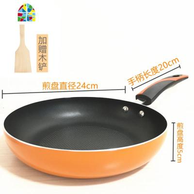 平底锅不粘锅煎锅煎盘烤盘家用牛排烙饼煎蛋烙饼锅电磁炉燃气适用 FENGHOU 24cm[木铲]无盖
