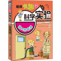 [M]超级有趣的科学实验 强大的能源 时间岛图书研发中心 绘 -9787502068844