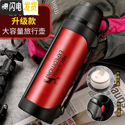 三维工匠保温杯大容量户外旅行保温壶男女便携不锈钢杯子车载水壶瓶2 1900大红色