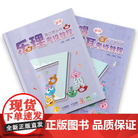 乐理.视唱练耳考级教程 七级((共二册)附CDROM2张)