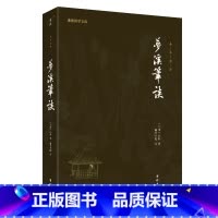 [正版]梦溪笔谈 沈括