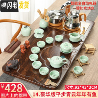三维工匠茶具套装家用整套功夫紫砂简约茶台茶道喝茶杯全自动实木茶盘 14豪华版平步青云年年有鱼 20件