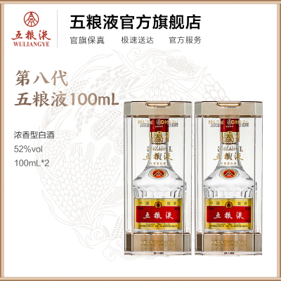五糧液 52%Acl 2023年第八代 五糧液 52%Acl 2023年第八代