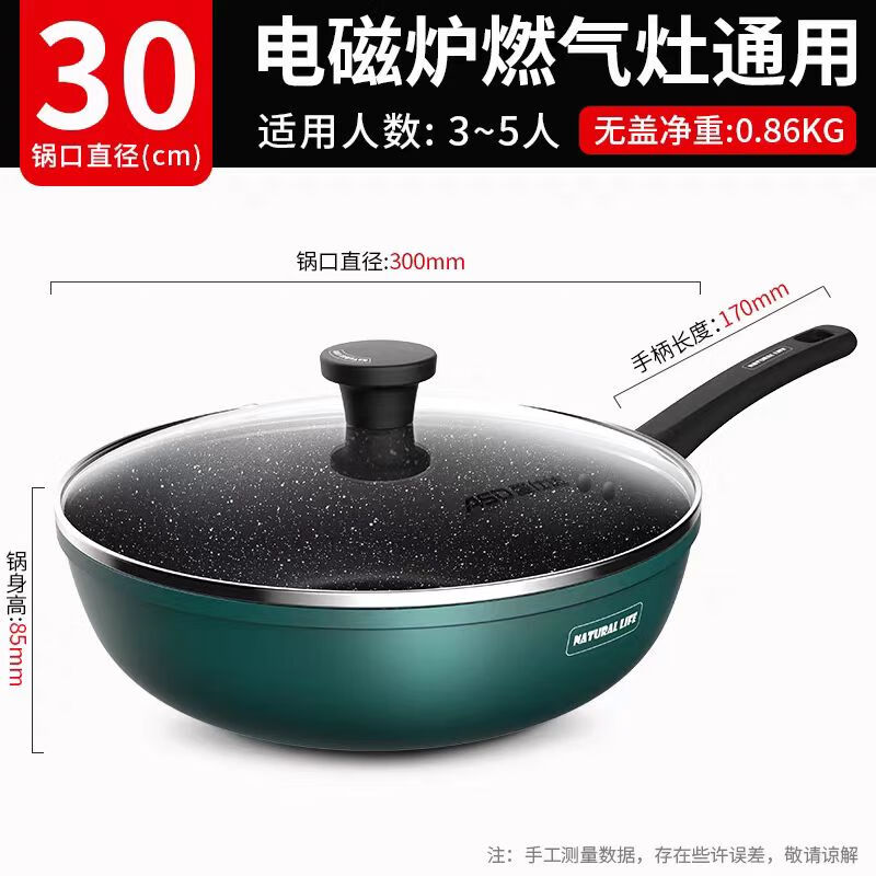 爱仕达(ASD) 晶石磁通新不粘炒锅CL30S8WG