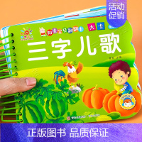 三字儿歌卡. [正版]撕不烂早教晚安故事书婴儿启蒙睡前故事 绘本0到3岁 1一2-3岁婴儿早教书宝宝有声读物书籍图书启蒙