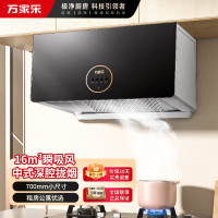 万家乐抽油烟机 TAZ1中式吸油烟机家用小尺寸16m³大吸力油烟机深腔拢烟一级能效钢化玻璃面板