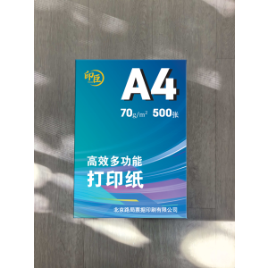 印臣 打印纸70克/A4/张