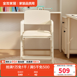 全友家居简约奶油风儿童书桌柜卧室青少年储物柜书桌学习桌
