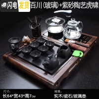三维工匠小型茶盘套装家用 客厅茶具套装小套全自动一体 茶台家用小茶台 小柴烧海纳百川茶盘(玻璃)+紫砂陶艺虎啸