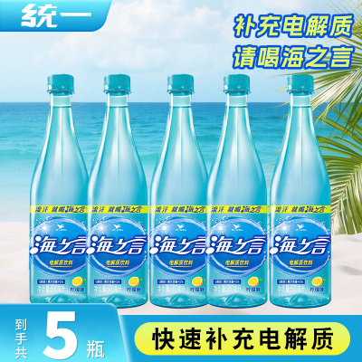 统一海之言电解质水500ml*5瓶功能性运动饮料解渴补充维生素饮料