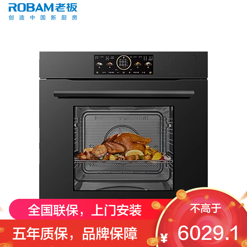 老板(Robam)小贝果D2P微蒸烤炸炖蒸烤箱一体机嵌入式 幻彩屏搪瓷家用微波炉77L自清洁CQ9878A