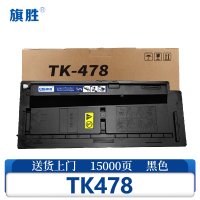 旗胜硒鼓 TK-478 支