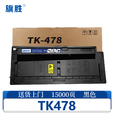 旗胜硒鼓 TK-478 支