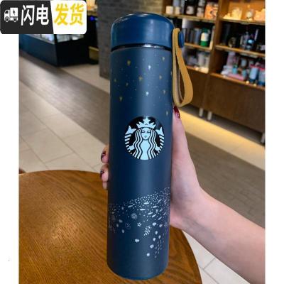 三维工匠杯子不锈钢保温杯经典复古原木纹拎绳随行水杯新款送礼老师 经典海底星空473