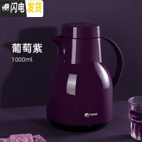 三维工匠乐茶保温壶家用大容量玻璃内胆保温水壶便携热水瓶 葡萄紫1000