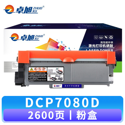 卓旭 硒鼓DCP7080D 支 粉盒