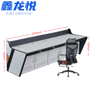 鑫龙悦监控台4.5m含5椅组