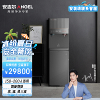 安吉尔反渗透净水器AHR3688-1030K2Y客厅专用中央式设计支持冷热双出水除垢10000升大通量