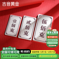 吉音 999.9足银银锭银砖白银摆件蛇年投资银条800g 收藏馈赠 节日礼物