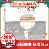 小保罗(奇想国童书)给3-6岁孩子的情绪管理绘本