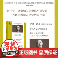 美好的事物无法久存 短经典精选软精装 弗兰克奥康纳短篇小说奖诺贝尔文学奖得主艾丽丝门罗推