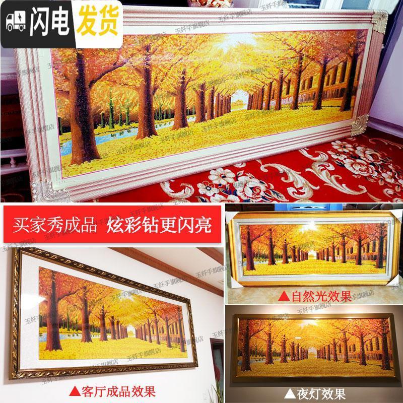 三维工匠2019年新款5D钻石画金满地客厅满钻点贴手工自己 [炫彩AB钻][180*67厘米][满钻全贴]送配套工十字绣