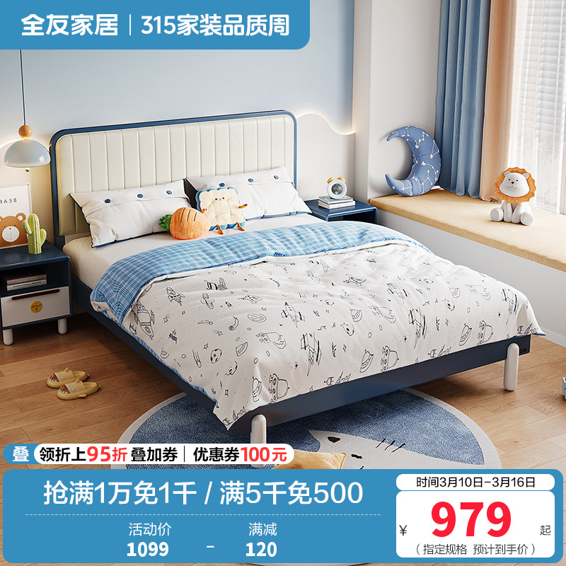 全友家居现代简约青少年儿童床软床橡胶木实木床脚北欧学生单人床男生女生卧室床
